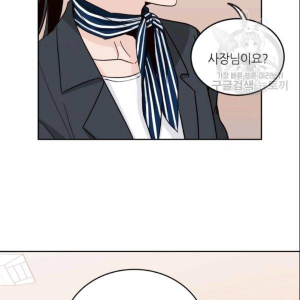 픽셀 오브 라이프 61화 15