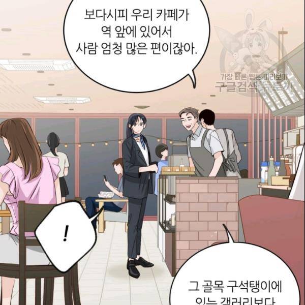 픽셀 오브 라이프 61화 16