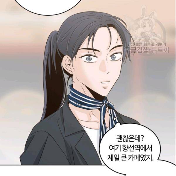 픽셀 오브 라이프 61화 18