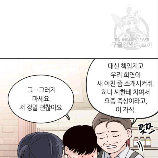 픽셀 오브 라이프 61화 20