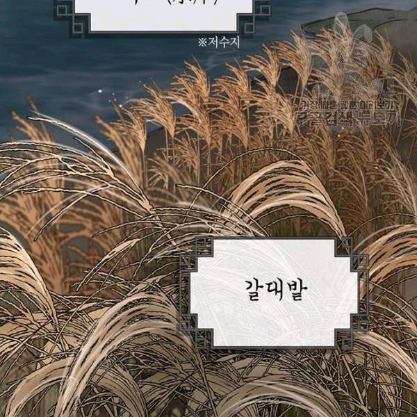 무당기협 35화 3