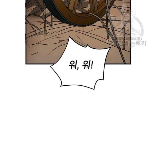 무당기협 35화 6