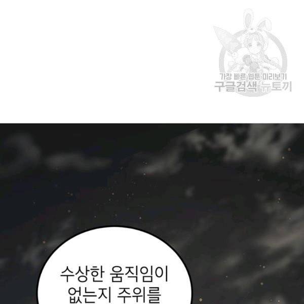 무당기협 35화 7