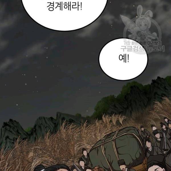 무당기협 35화 8