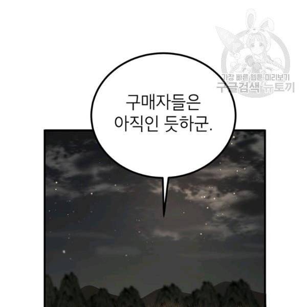 무당기협 35화 11