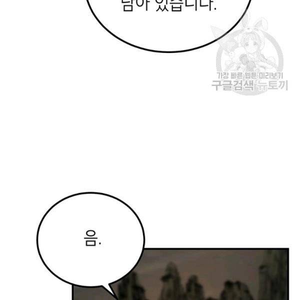 무당기협 35화 13