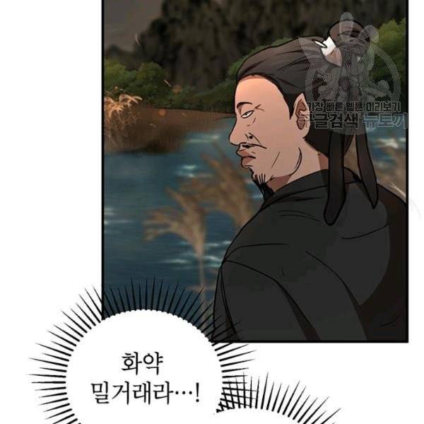 무당기협 35화 14
