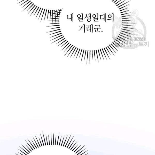 무당기협 35화 15
