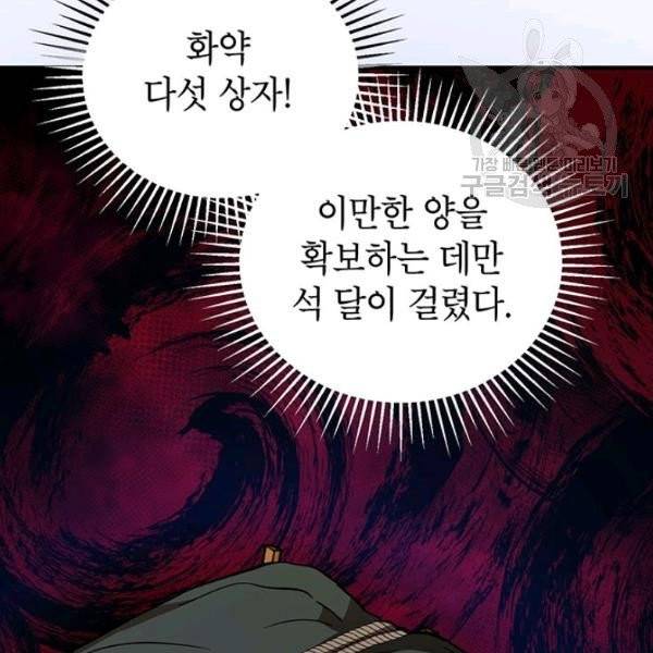 무당기협 35화 16