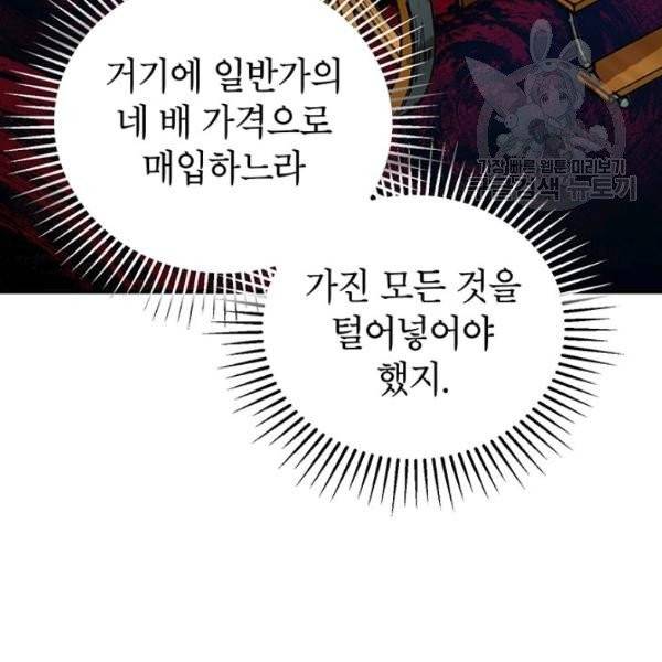 무당기협 35화 18