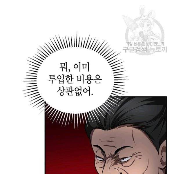 무당기협 35화 19