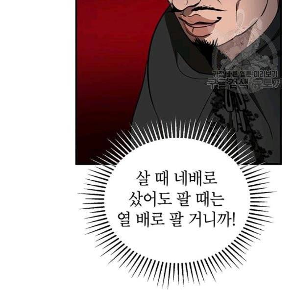 무당기협 35화 20
