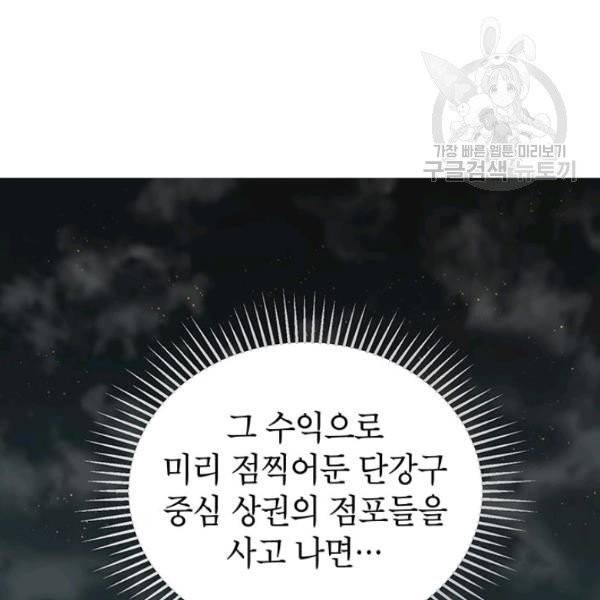 무당기협 35화 21