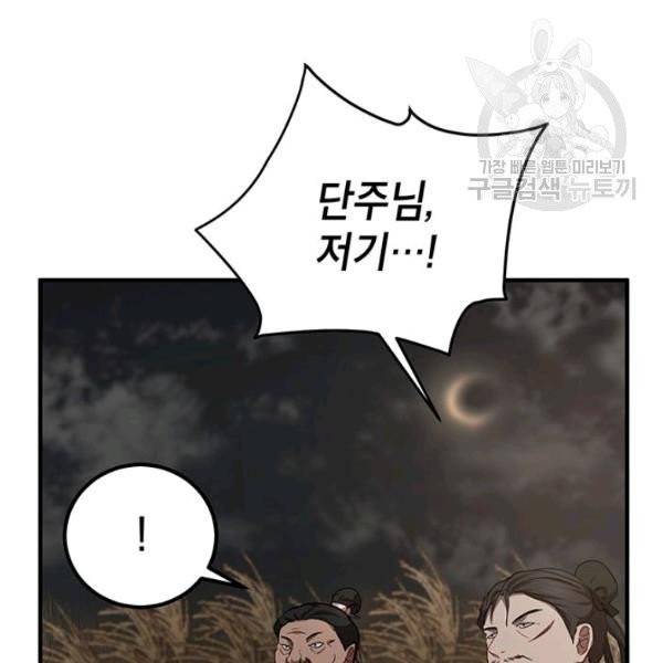 무당기협 35화 24