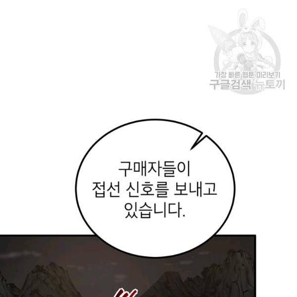 무당기협 35화 26