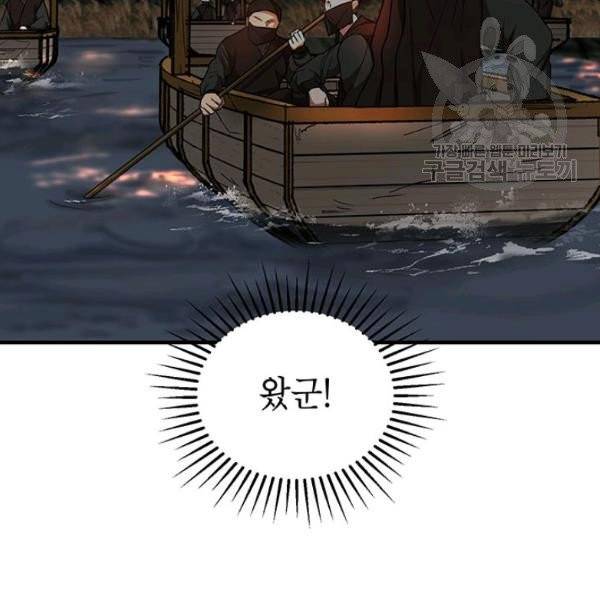 무당기협 35화 29