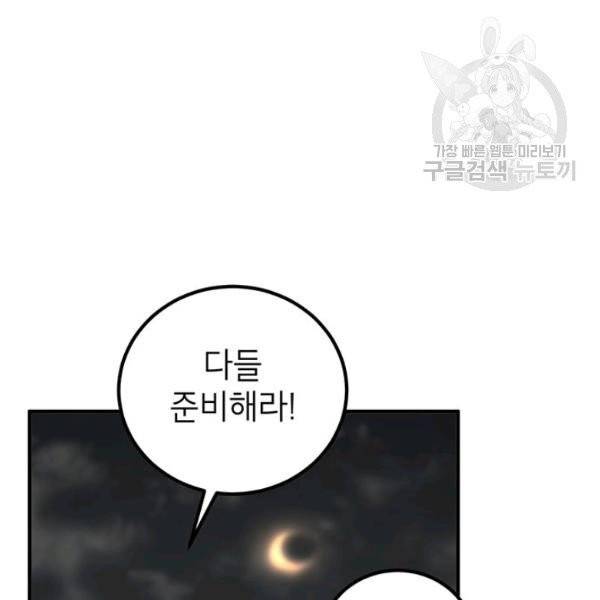 무당기협 35화 30