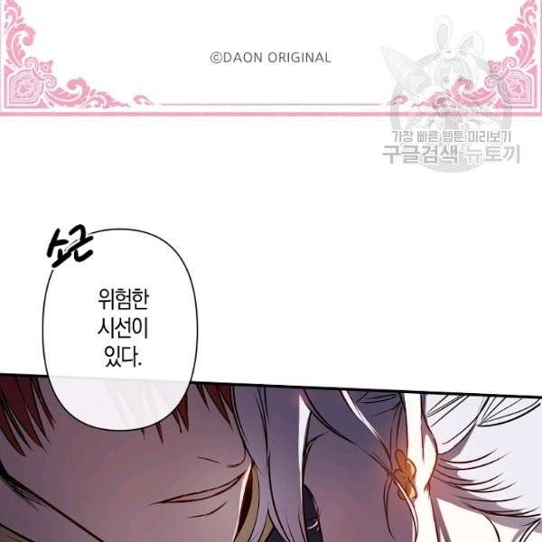 리벤지 웨딩 52화 10