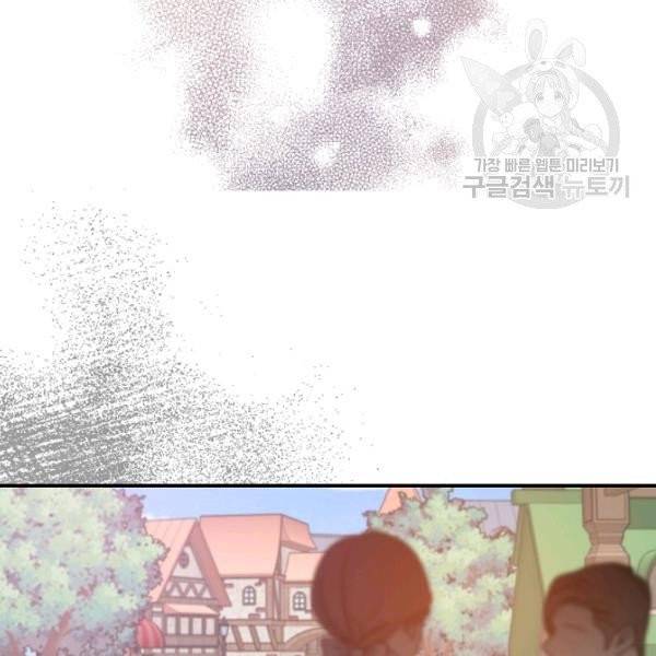 리벤지 웨딩 52화 13