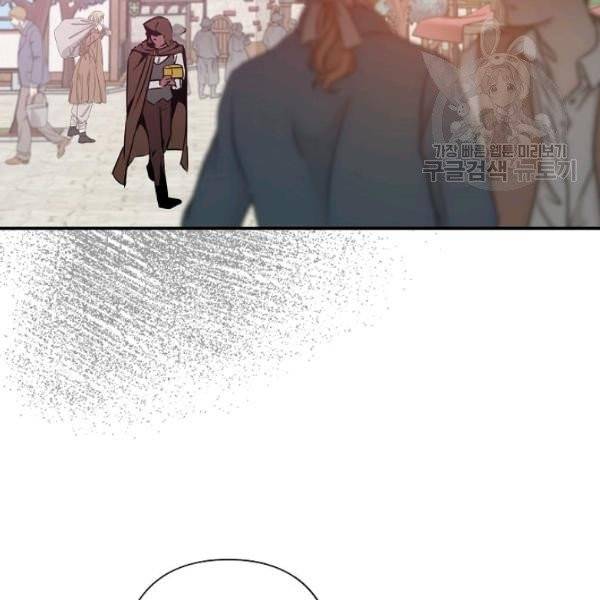 리벤지 웨딩 52화 14