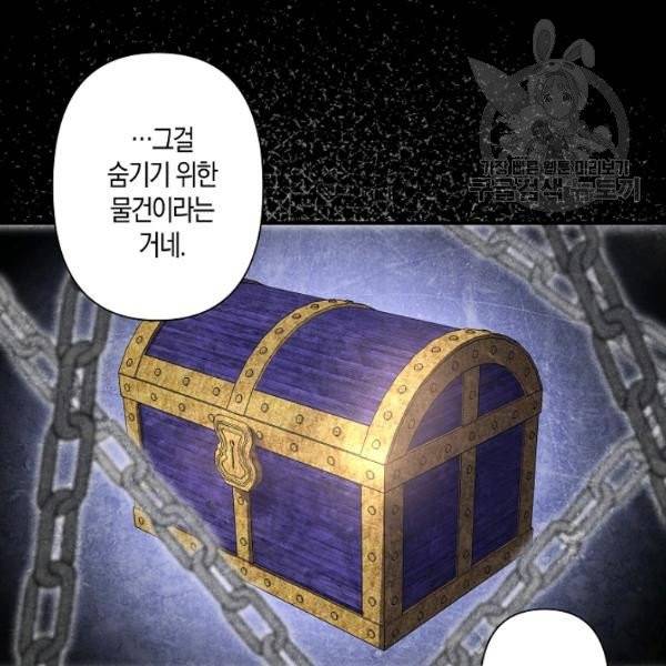 리벤지 웨딩 52화 18