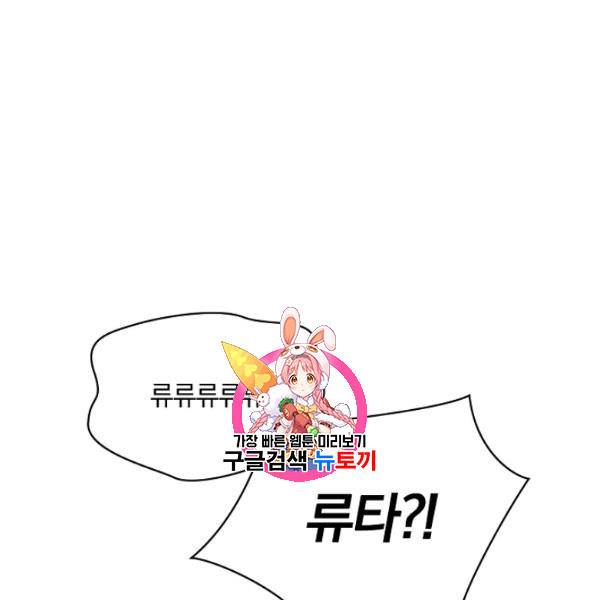 늑대가 우는 약국 22화 1