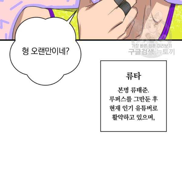 늑대가 우는 약국 22화 3