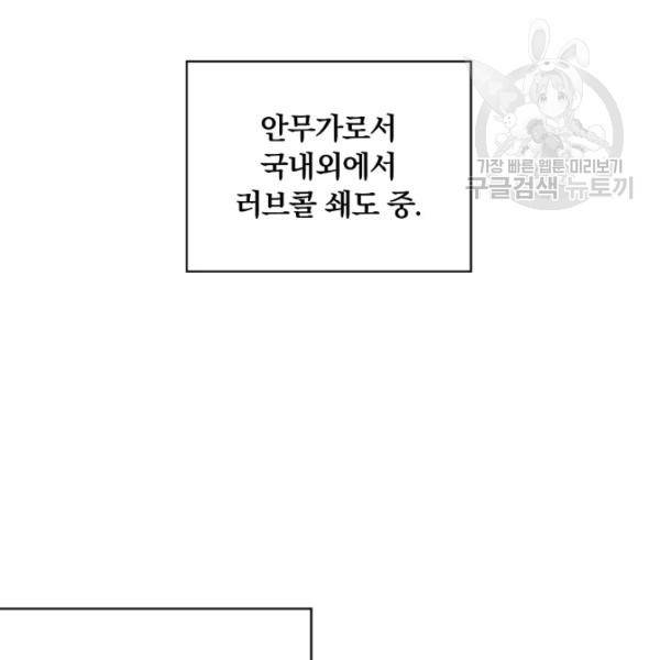 늑대가 우는 약국 22화 4