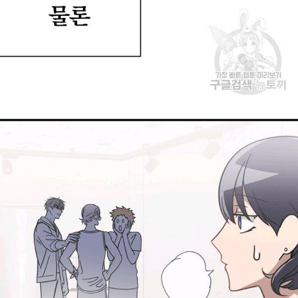 늑대가 우는 약국 22화 5
