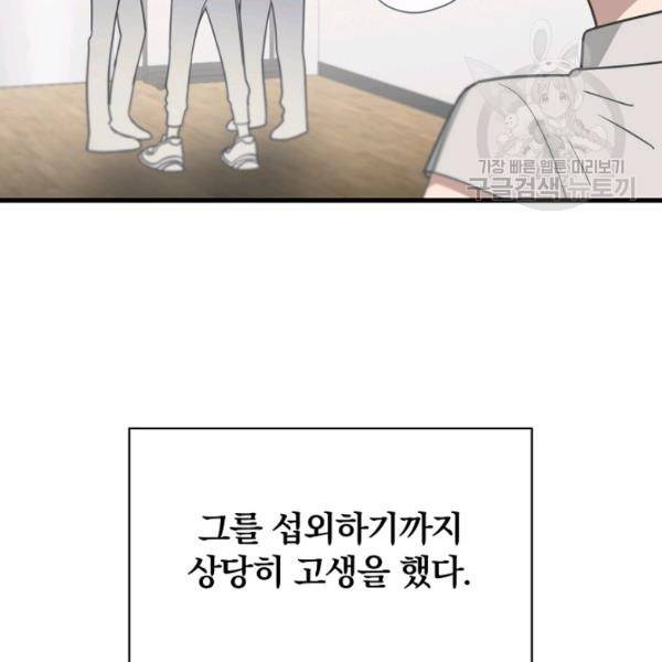 늑대가 우는 약국 22화 6