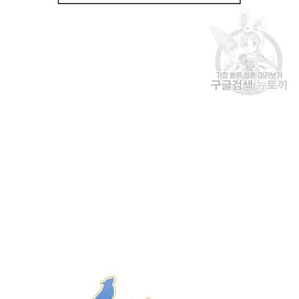 늑대가 우는 약국 22화 7