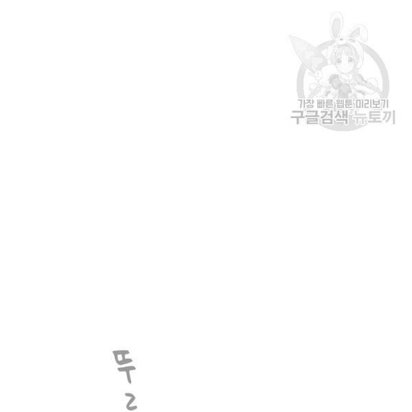 늑대가 우는 약국 22화 9