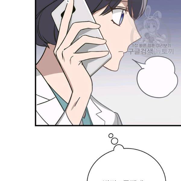 늑대가 우는 약국 22화 12