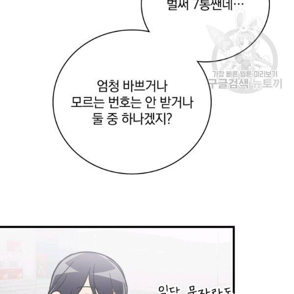 늑대가 우는 약국 22화 13