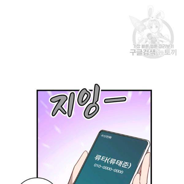 늑대가 우는 약국 22화 15