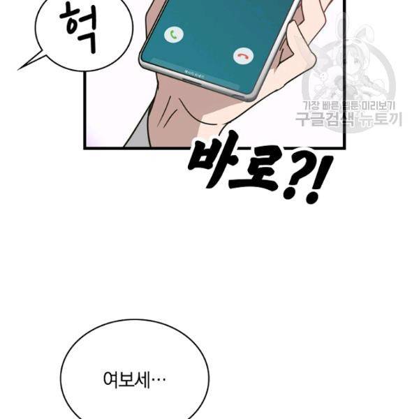늑대가 우는 약국 22화 16