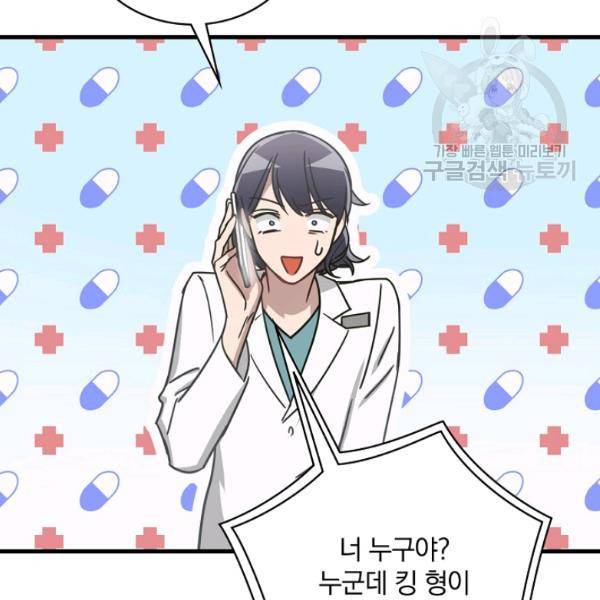 늑대가 우는 약국 22화 17