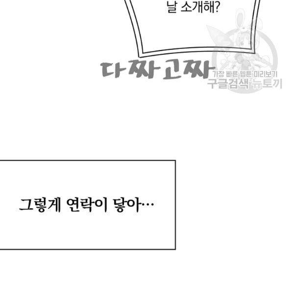 늑대가 우는 약국 22화 18