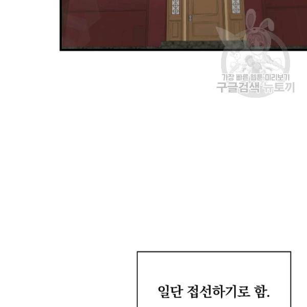늑대가 우는 약국 22화 20