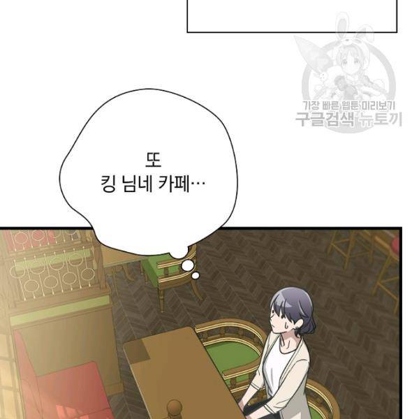 늑대가 우는 약국 22화 21