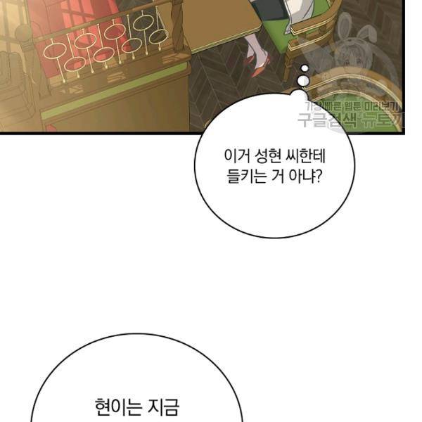 늑대가 우는 약국 22화 22