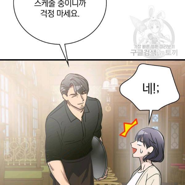 늑대가 우는 약국 22화 23