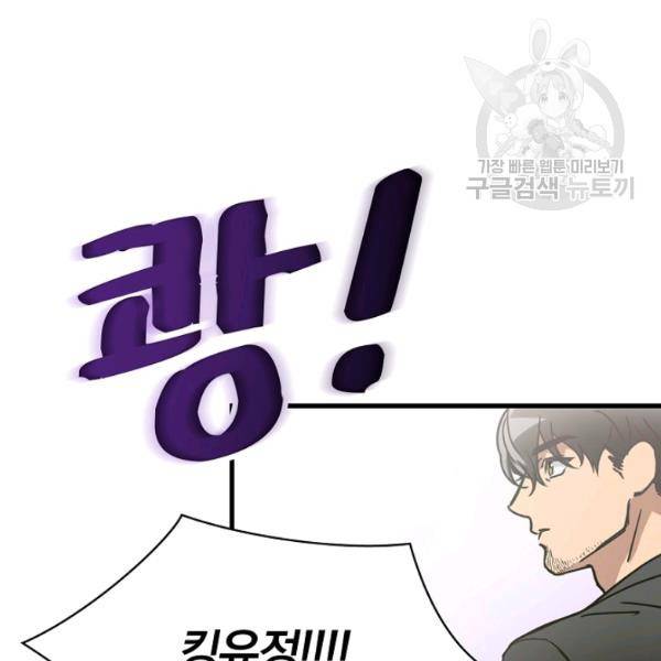 늑대가 우는 약국 22화 25