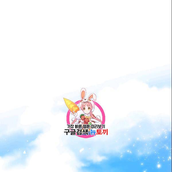공녀님의 우주선 ~로판에서 생존하기~ 39화 1
