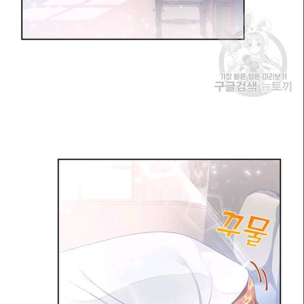 공녀님의 우주선 ~로판에서 생존하기~ 39화 4