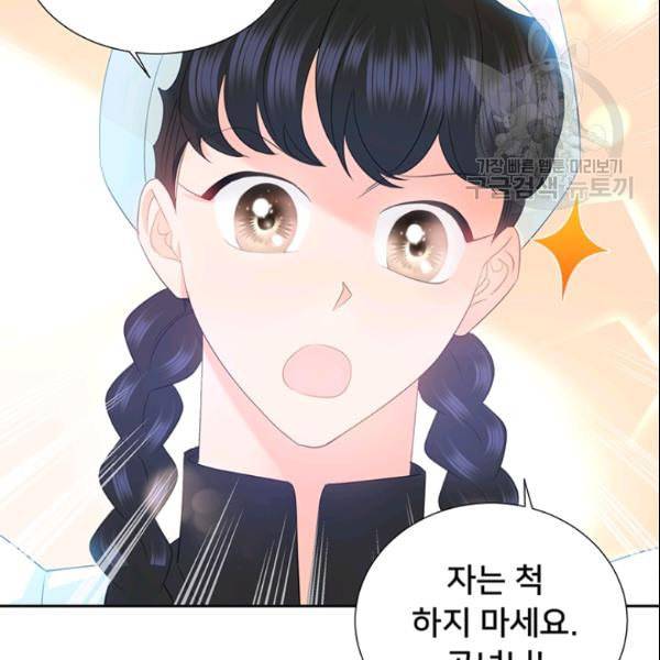 공녀님의 우주선 ~로판에서 생존하기~ 39화 6