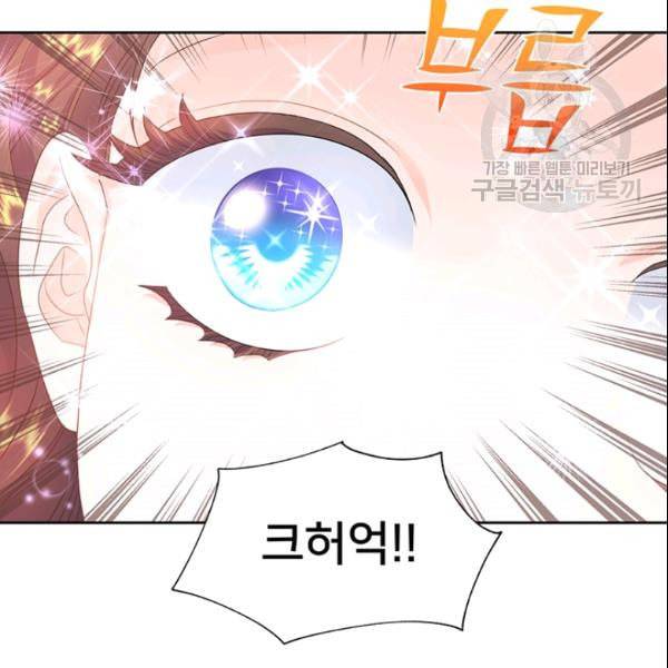공녀님의 우주선 ~로판에서 생존하기~ 39화 11