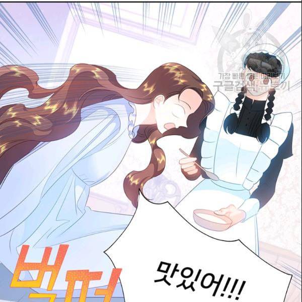 공녀님의 우주선 ~로판에서 생존하기~ 39화 12