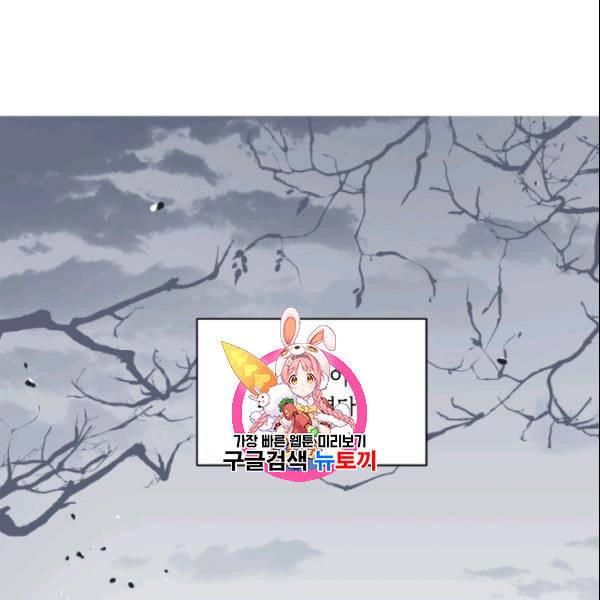 이뤄질 수 없는 마녀의 소망 47화 1