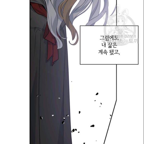 이뤄질 수 없는 마녀의 소망 47화 5